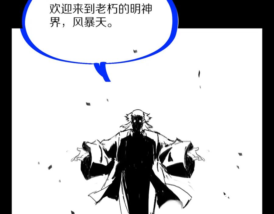 《祖师爷下山》第52话 战斗升级 第160页