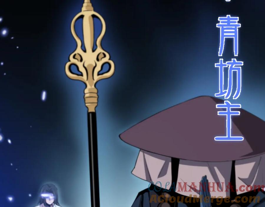 《祖师爷下山》第52话 战斗升级 第25页