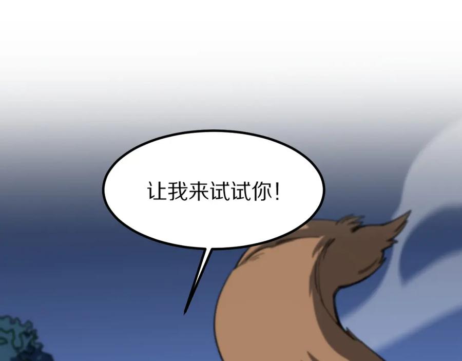 《祖师爷下山》第52话 战斗升级 第19页