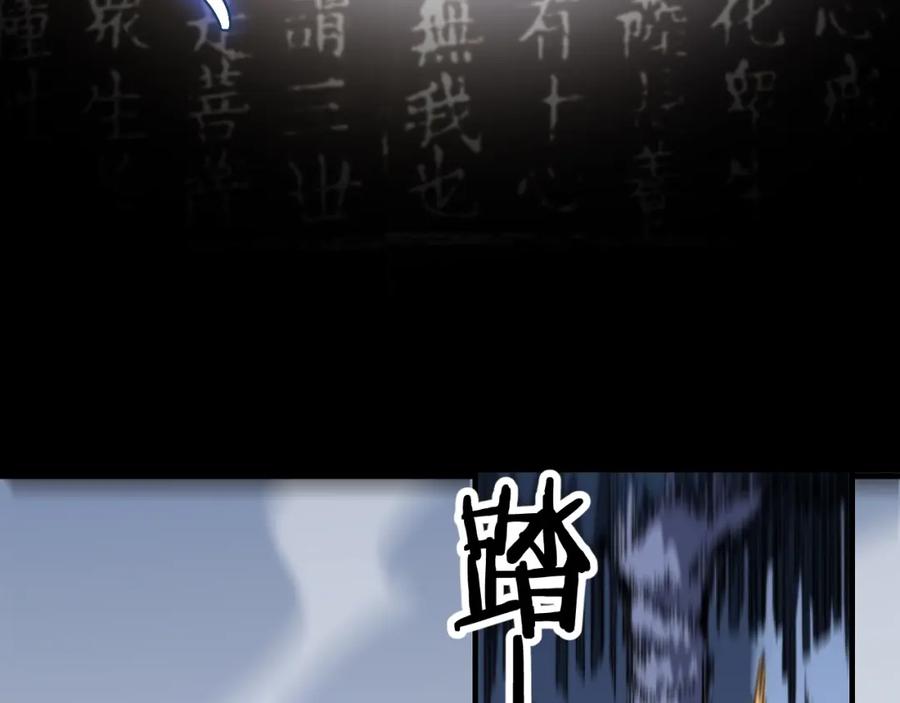 《祖师爷下山》第52话 战斗升级 第34页