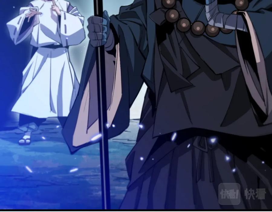 《祖师爷下山》第52话 战斗升级 第26页