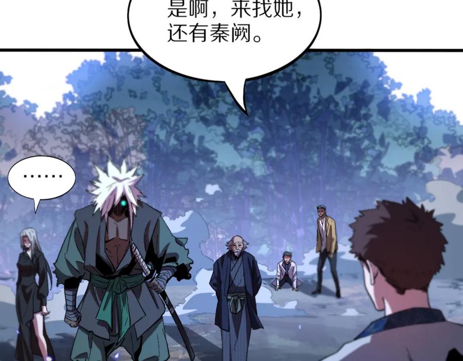 《祖师爷下山》第52话 战斗升级 第126页