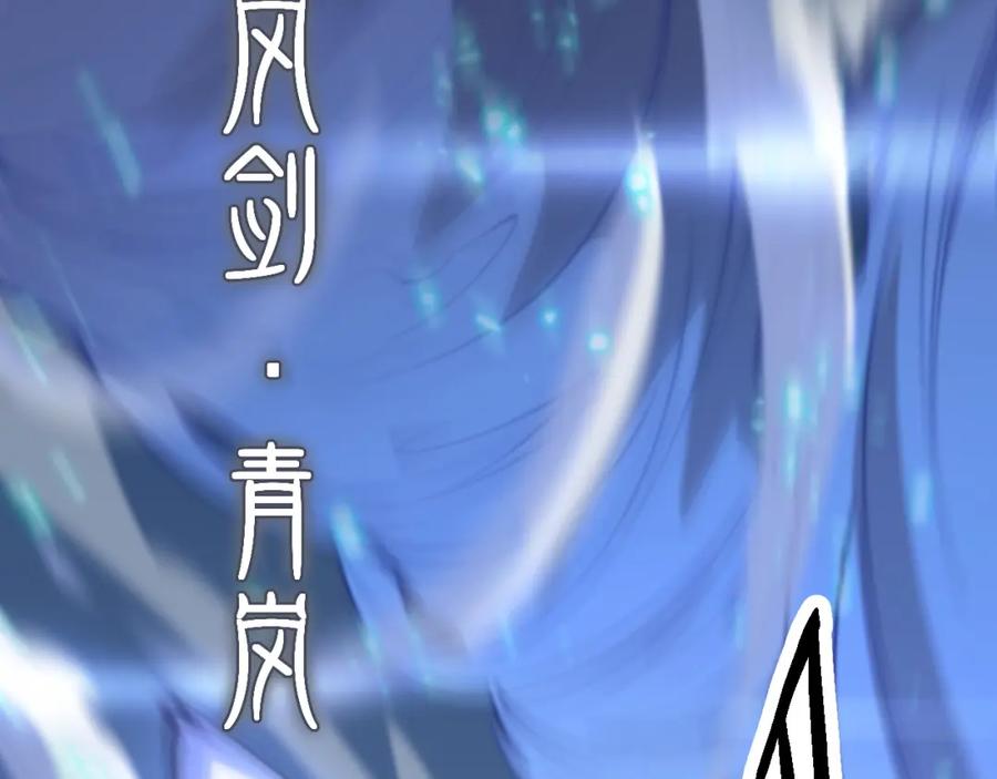 《祖师爷下山》第52话 战斗升级 第135页