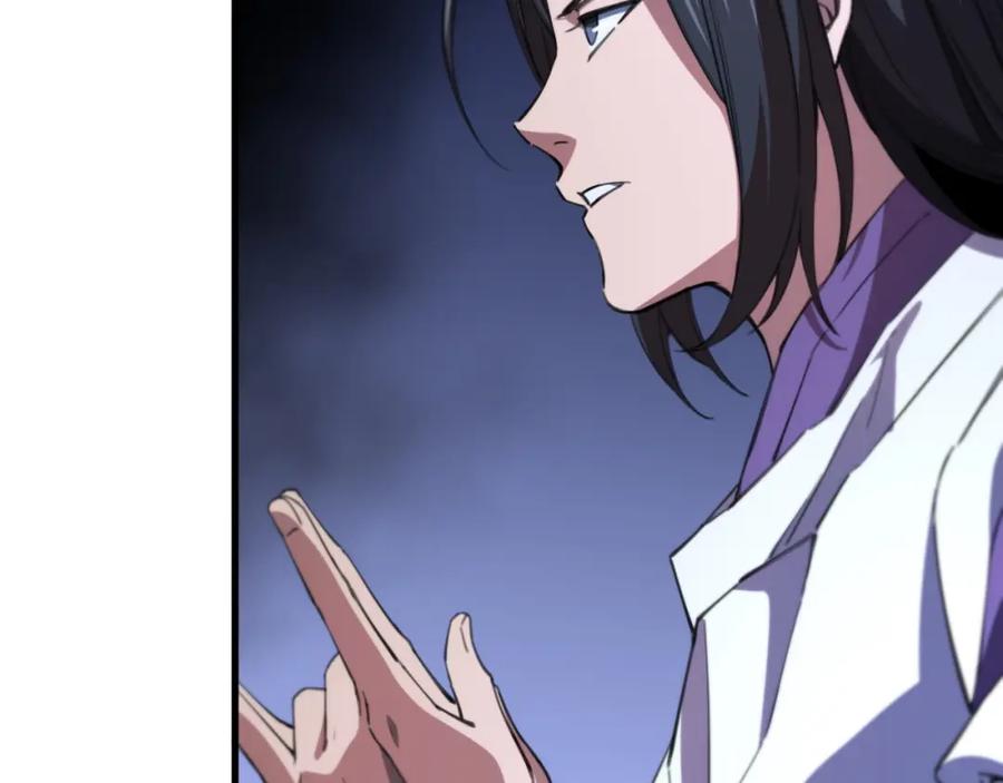 《祖师爷下山》第52话 战斗升级 第56页