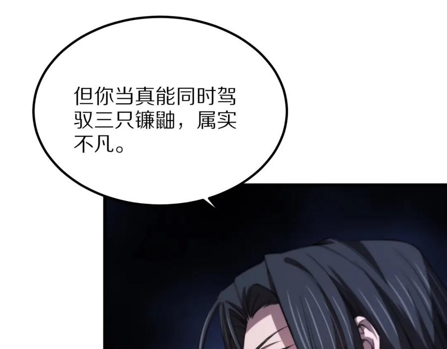 《祖师爷下山》第52话 战斗升级 第55页