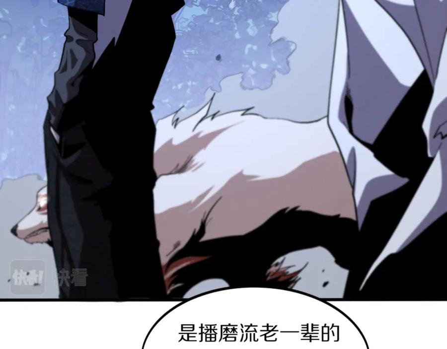 《祖师爷下山》第52话 战斗升级 第118页