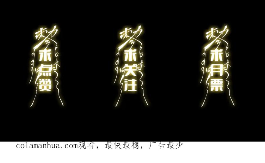 《祖师爷下山》第52话 战斗升级 第166页