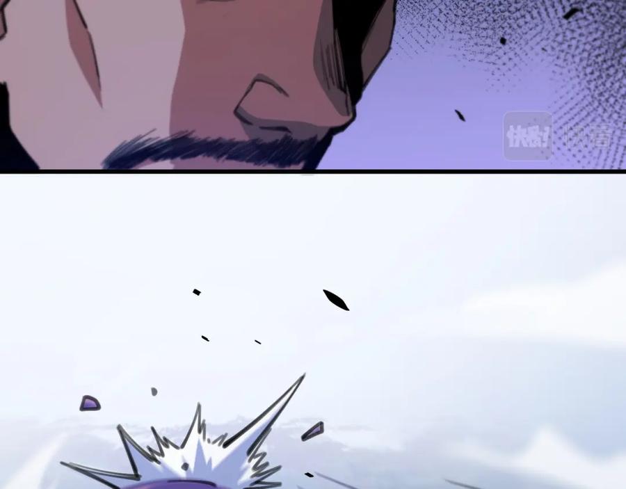 《祖师爷下山》第52话 战斗升级 第43页