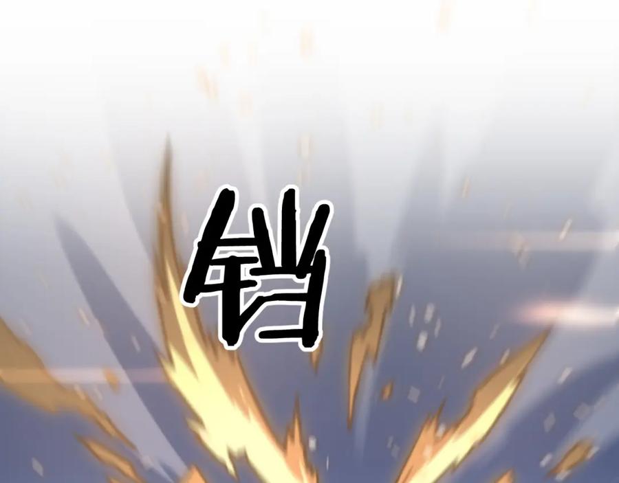《祖师爷下山》第52话 战斗升级 第66页