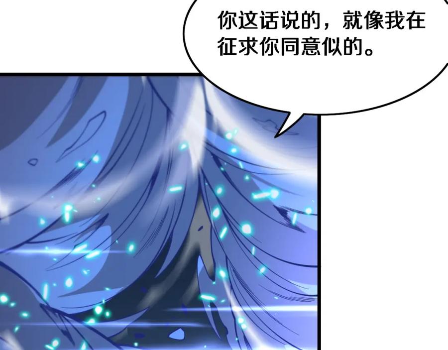 《祖师爷下山》第52话 战斗升级 第140页