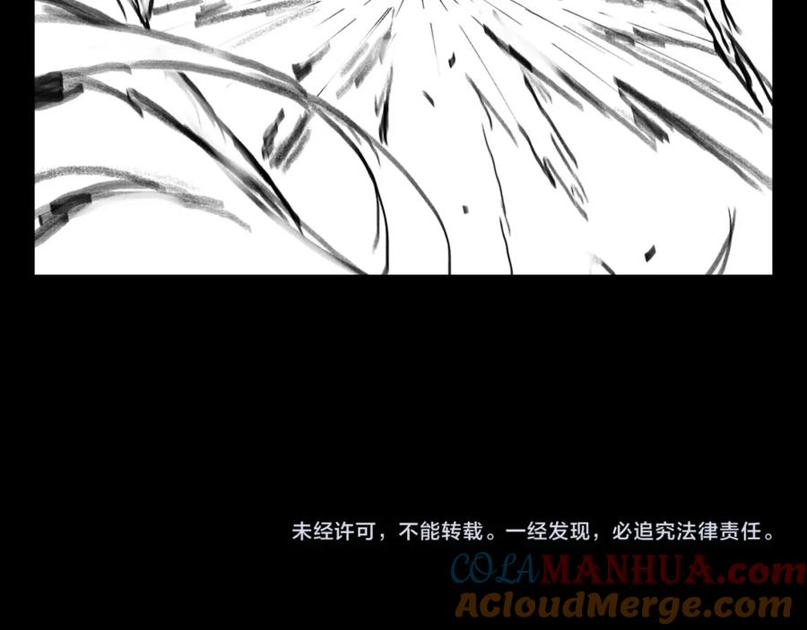 《祖师爷下山》第52话 战斗升级 第165页