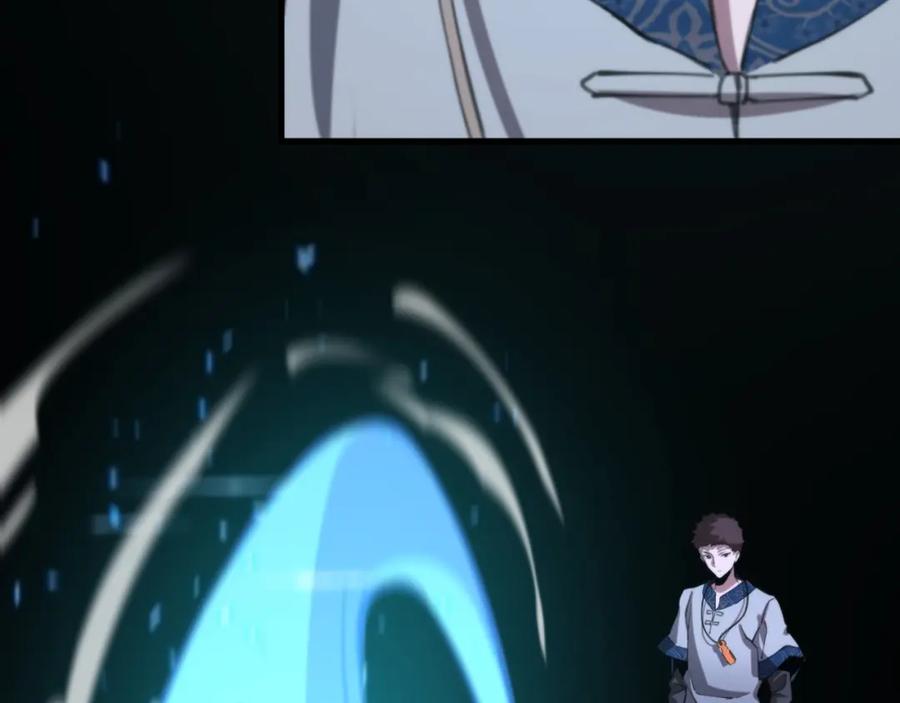 《祖师爷下山》第52话 战斗升级 第74页