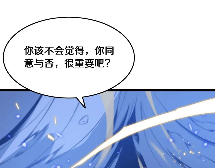 《祖师爷下山》第52话 战斗升级 第143页