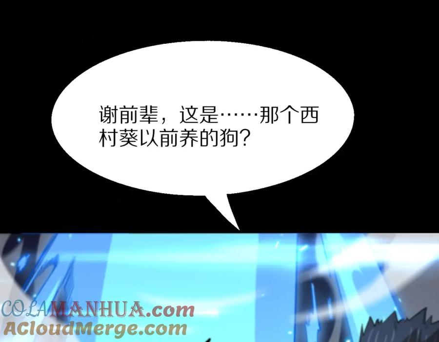 《祖师爷下山》第52话 战斗升级 第81页