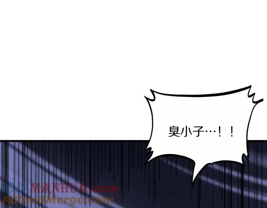 《祖师爷下山》第53话 明神界 第101页