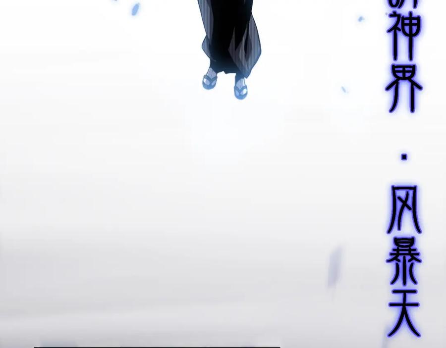 《祖师爷下山》第53话 明神界 第82页