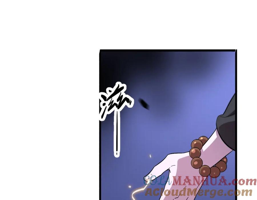 《祖师爷下山》第53话 明神界 第113页
