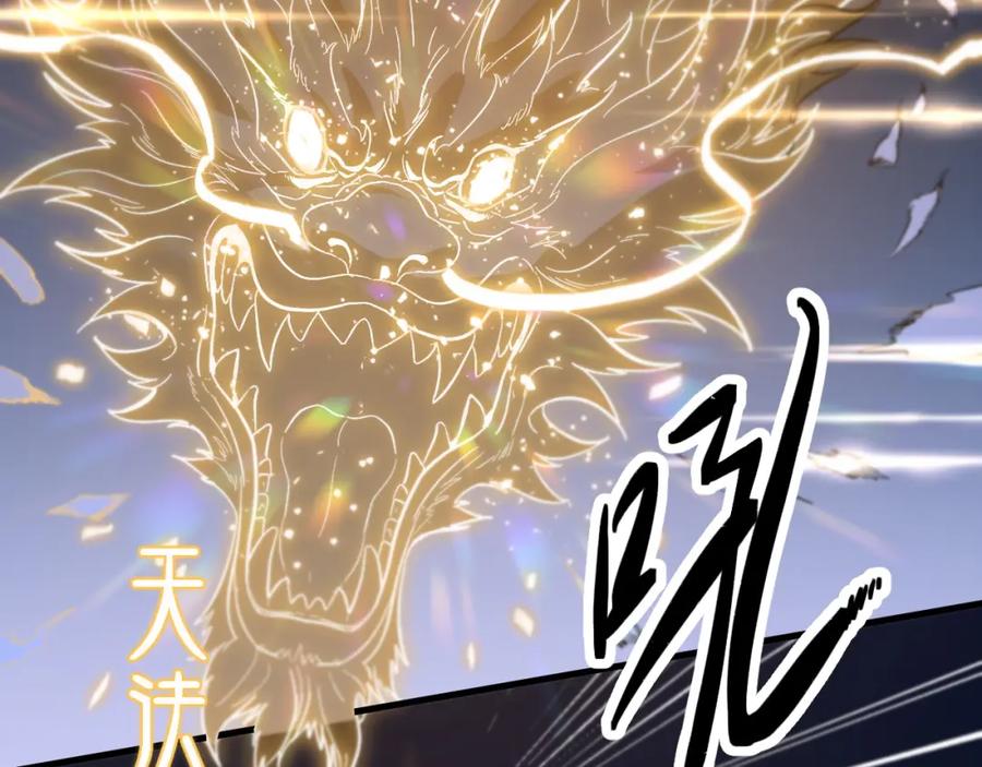 《祖师爷下山》第53话 明神界 第119页