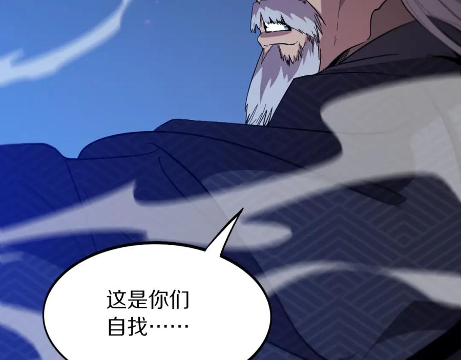 《祖师爷下山》第53话 明神界 第90页