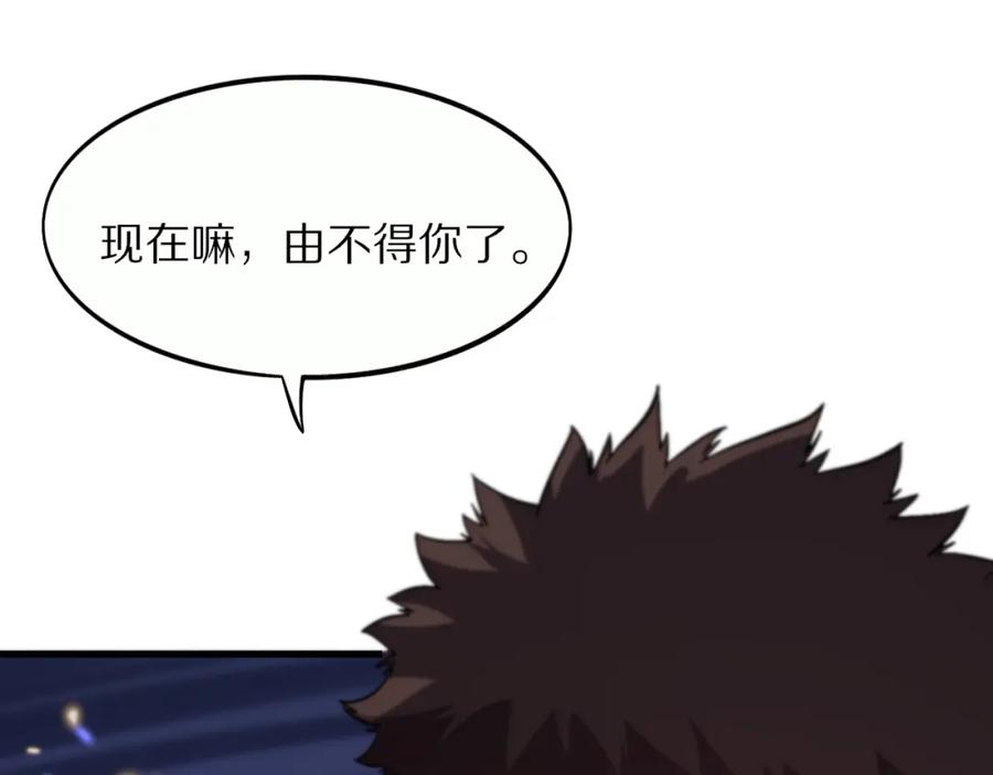 《祖师爷下山》第53话 明神界 第99页