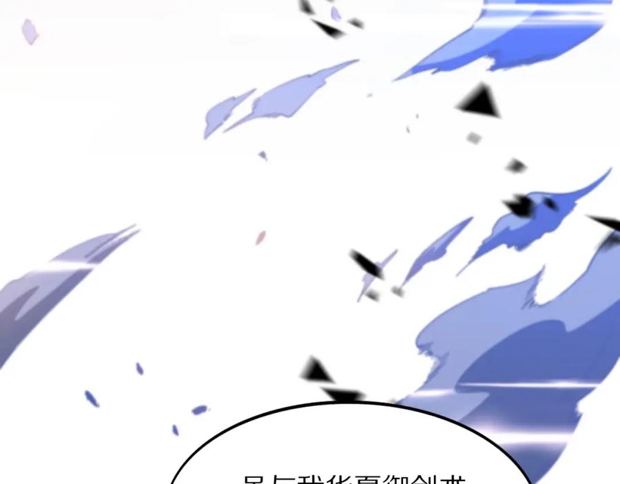 《祖师爷下山》第53话 明神界 第124页