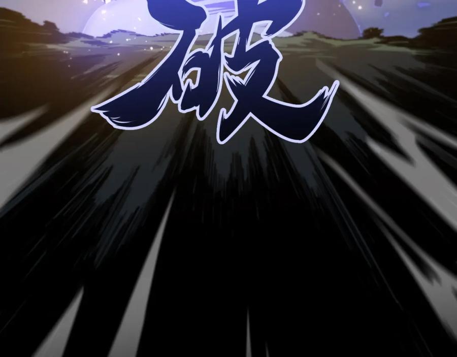 《祖师爷下山》第53话 明神界 第138页