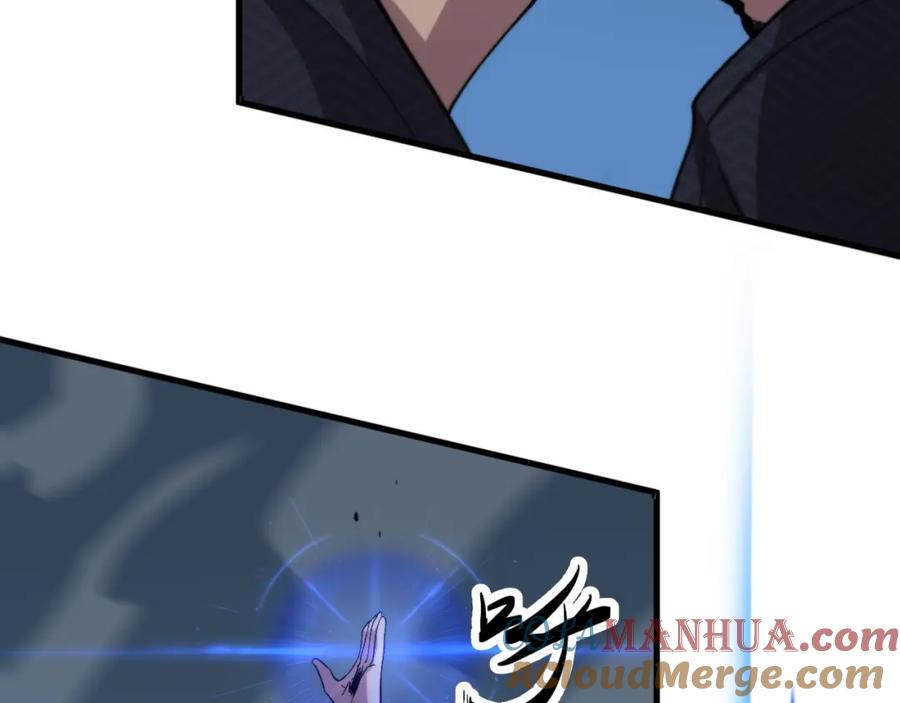 《祖师爷下山》第53话 明神界 第105页
