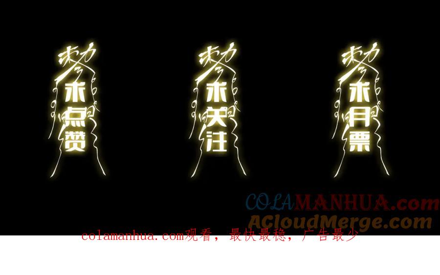 《祖师爷下山》第53话 明神界 第149页