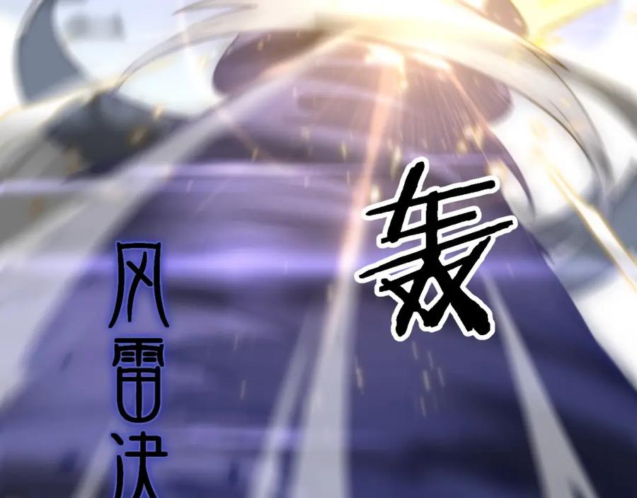 《祖师爷下山》第53话 明神界 第10页