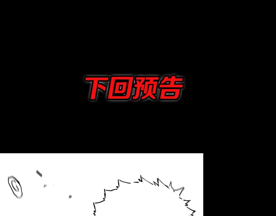 《祖师爷下山》第53话 明神界 第140页