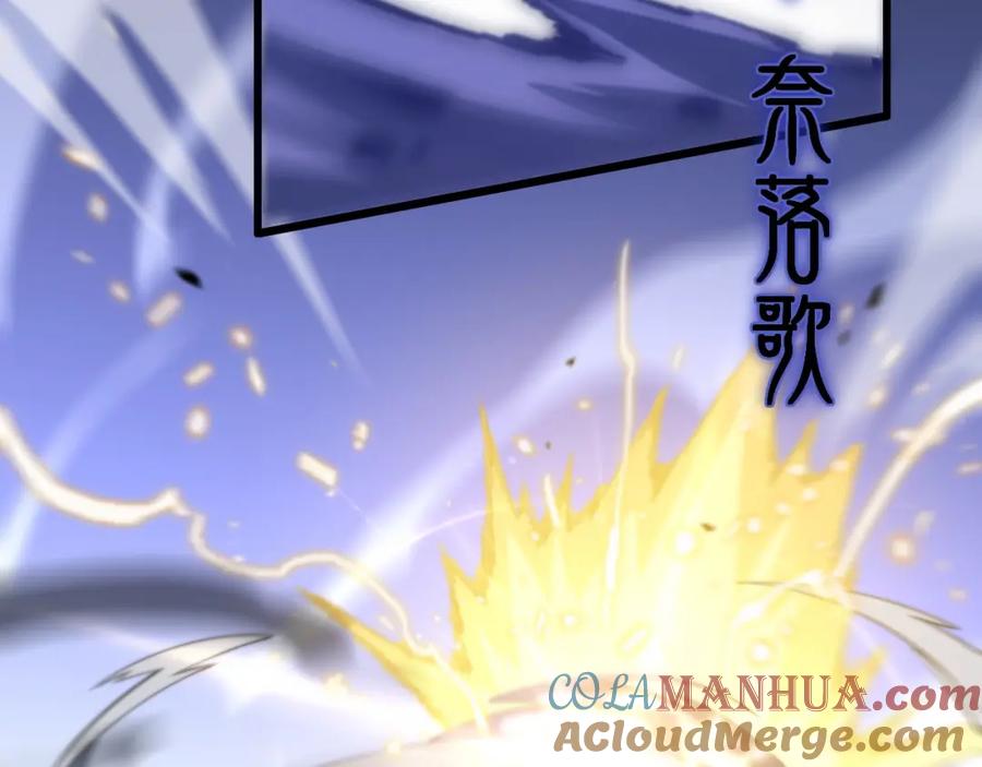 《祖师爷下山》第53话 明神界 第9页