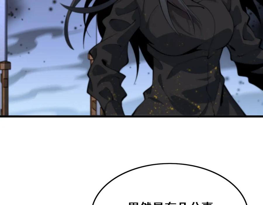 《祖师爷下山》第53话 明神界 第15页