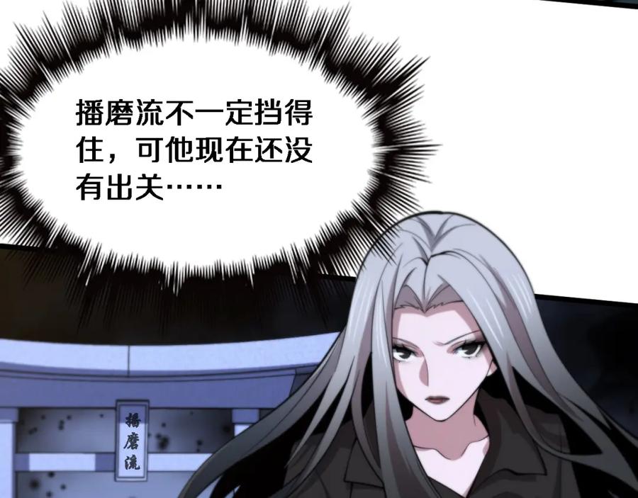《祖师爷下山》第53话 明神界 第14页
