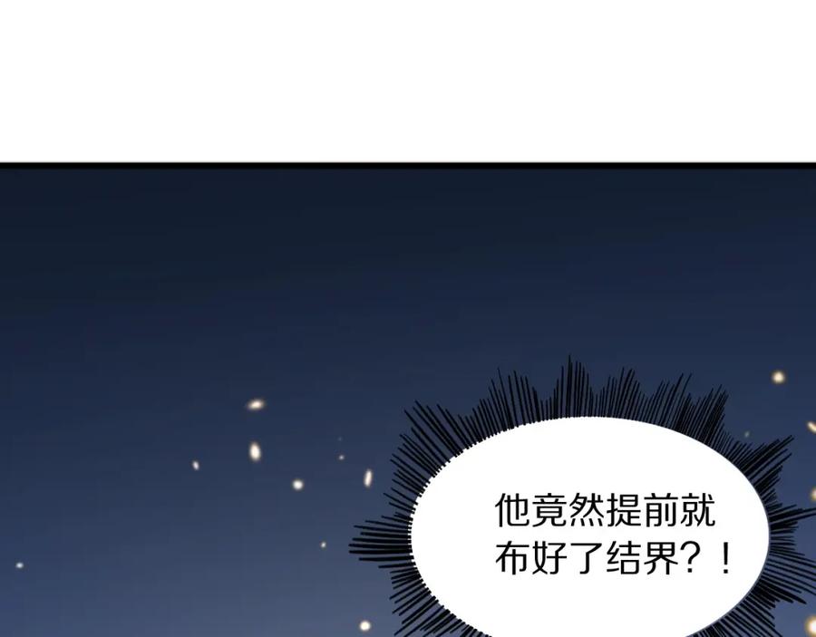 《祖师爷下山》第53话 明神界 第48页