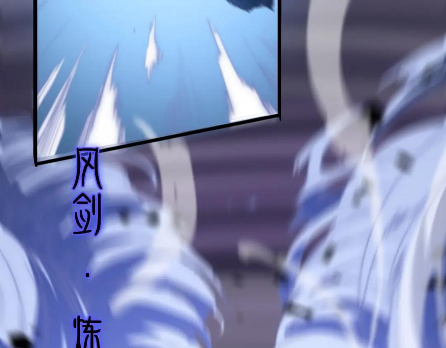 《祖师爷下山》第53话 明神界 第84页