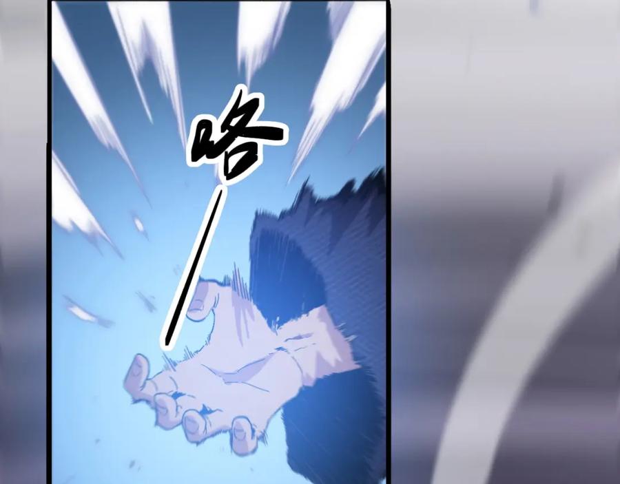 《祖师爷下山》第53话 明神界 第83页