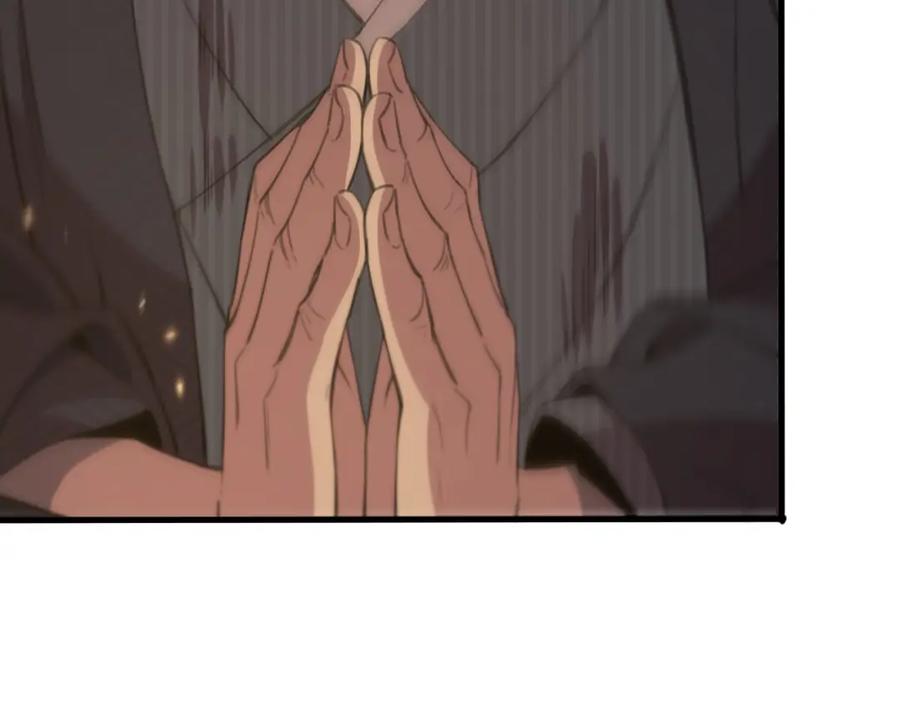 《祖师爷下山》第53话 明神界 第32页