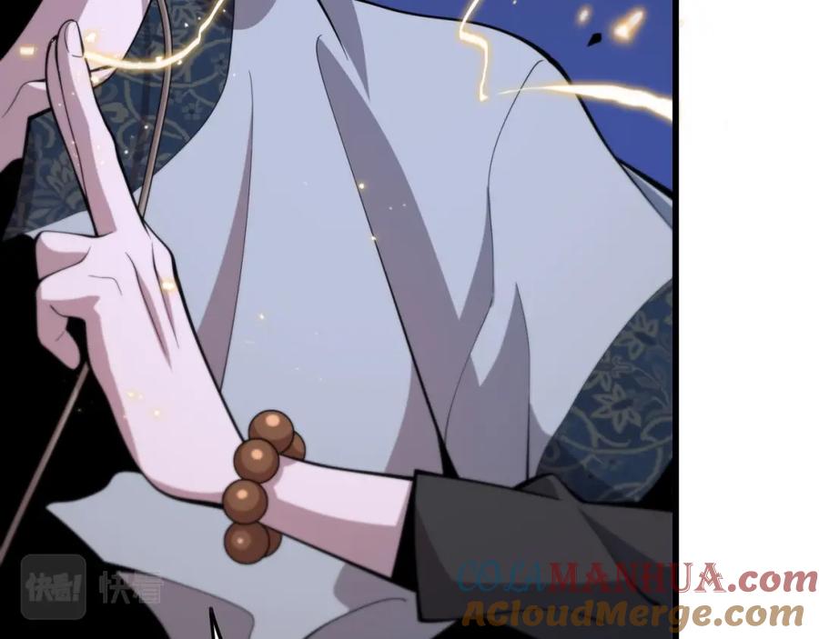 《祖师爷下山》第53话 明神界 第17页