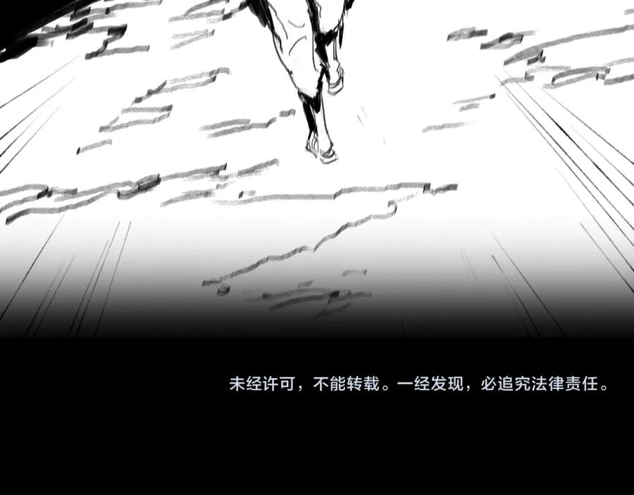 《祖师爷下山》第53话 明神界 第148页