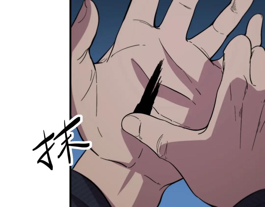 《祖师爷下山》第53话 明神界 第104页