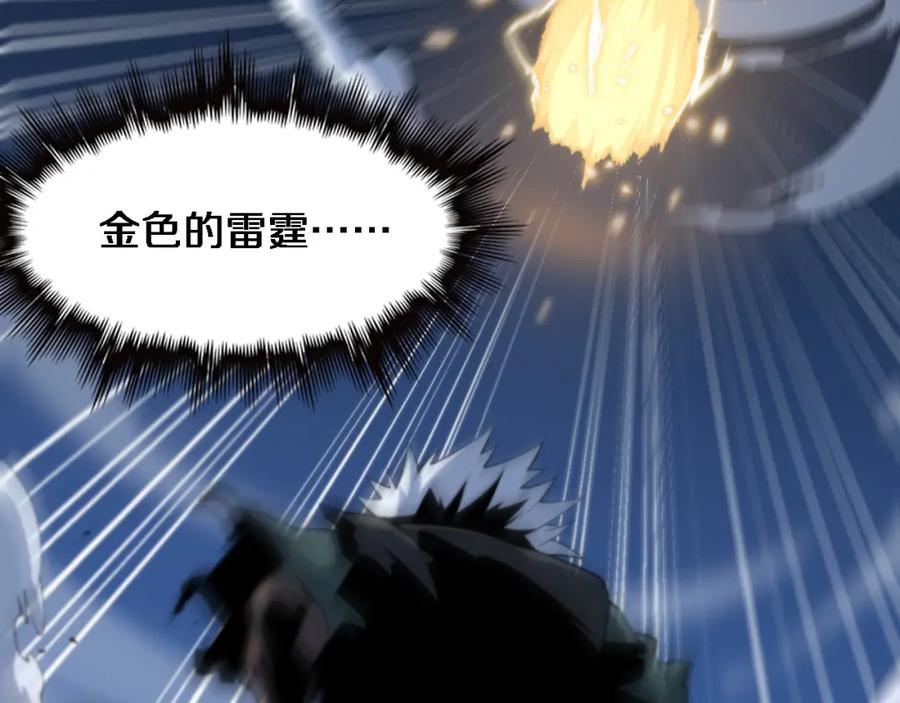 《祖师爷下山》第53话 明神界 第6页