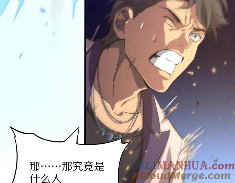 《祖师爷下山》第53话 明神界 第29页