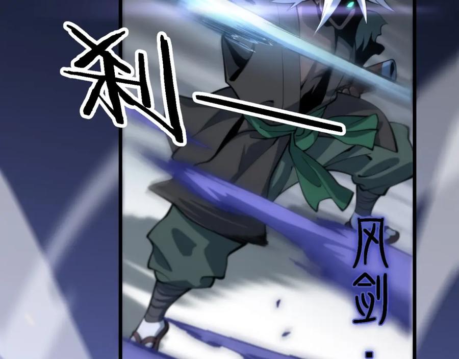 《祖师爷下山》第53话 明神界 第8页