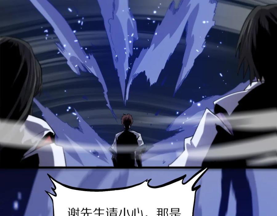 《祖师爷下山》第53话 明神界 第59页