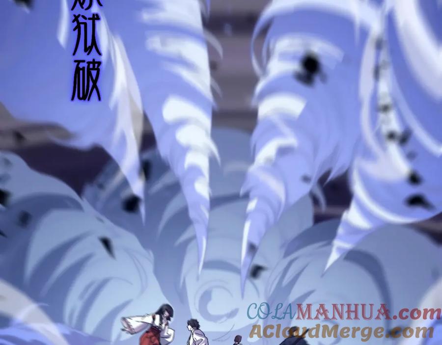 《祖师爷下山》第53话 明神界 第85页