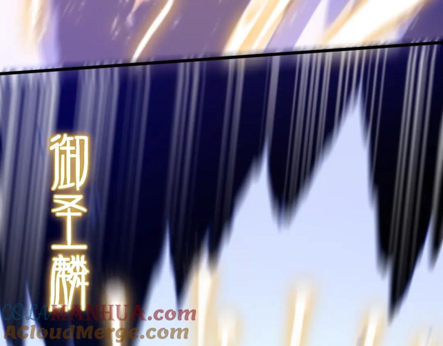 《祖师爷下山》第53话 明神界 第25页