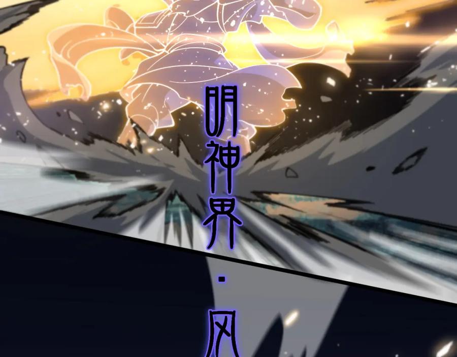 《祖师爷下山》第53话 明神界 第136页