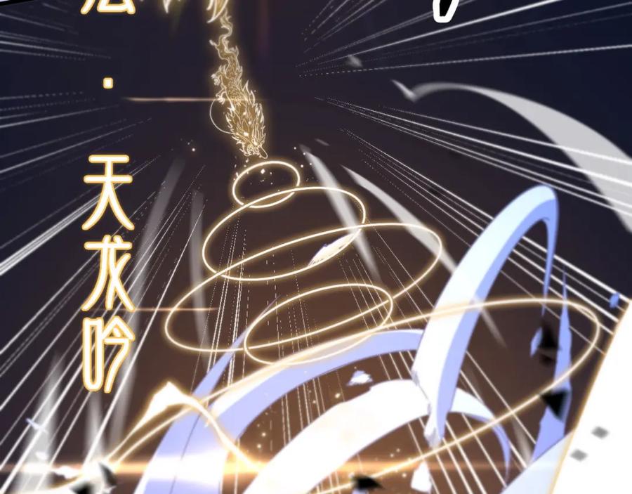 《祖师爷下山》第53话 明神界 第120页