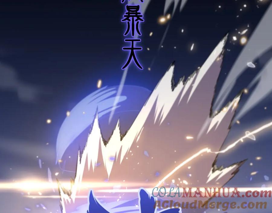 《祖师爷下山》第53话 明神界 第137页