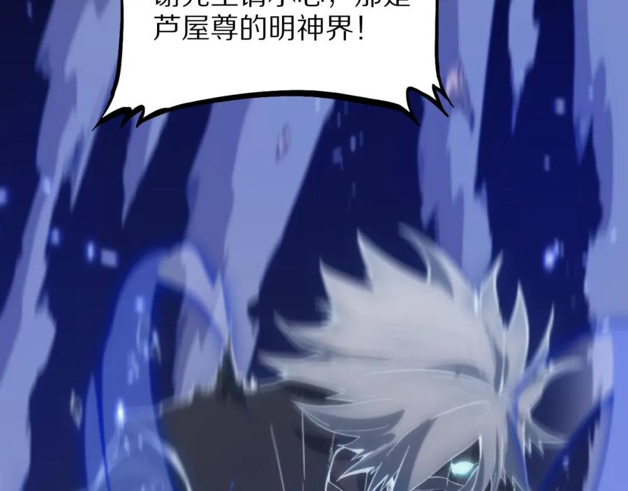 《祖师爷下山》第53话 明神界 第60页